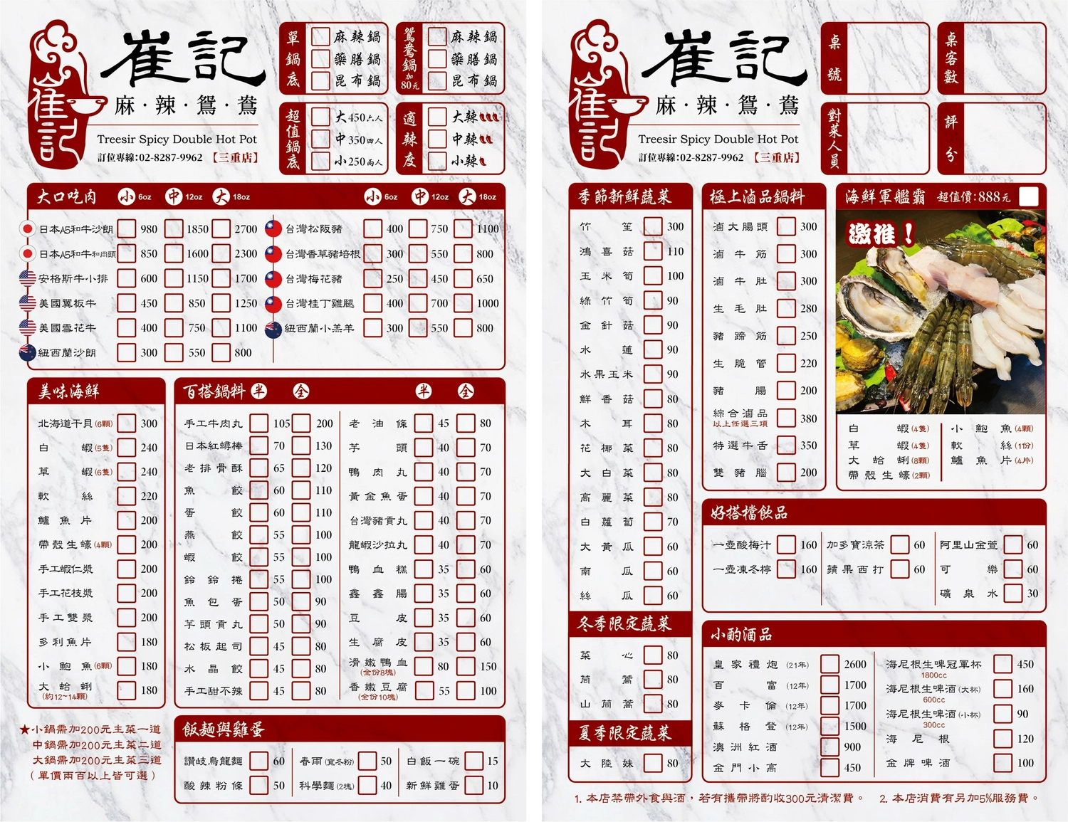 【三重美食】崔記麻辣鴛鴦｜原來就是之前的三重齊味麻辣鍋，滑嫩像布丁的鴨血老饕必點，內行都外帶回家大包