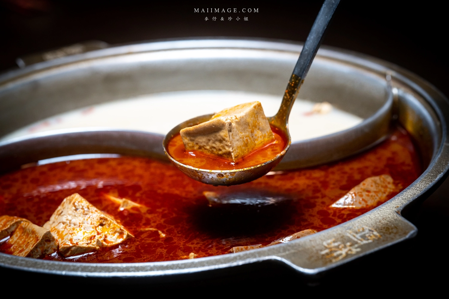 【三重美食】崔記麻辣鴛鴦｜原來就是之前的三重齊味麻辣鍋，滑嫩像布丁的鴨血老饕必點，內行都外帶回家大包