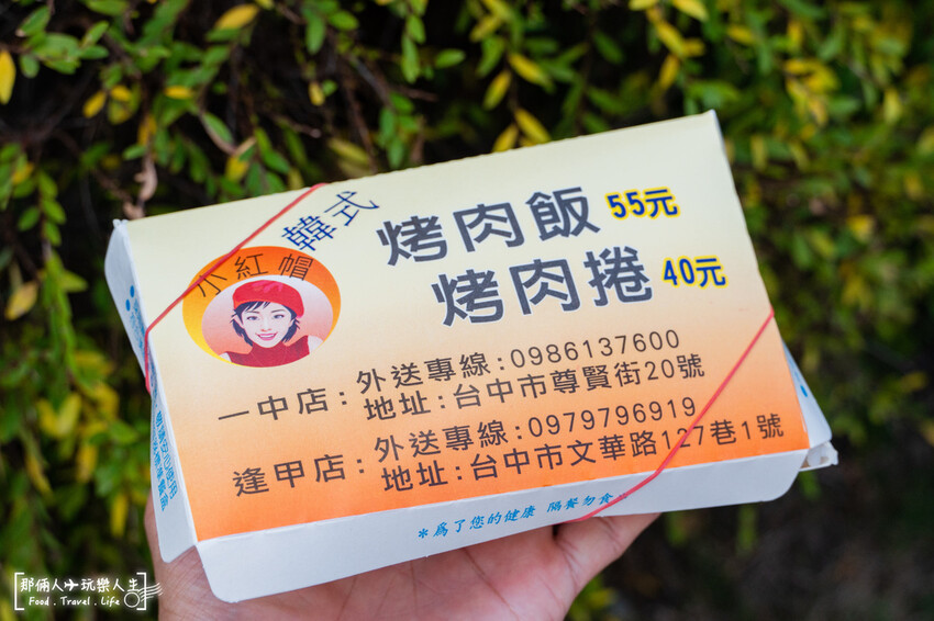 60元的韓式烤肉飯，滿滿的肉肉與蛋白質，比便當還要便宜很多～