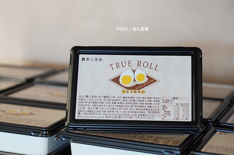 台中蛋捲.台中美食.台中伴手禮.中秋禮盒.實心蛋捲.過年禮盒.魔性蛋捲.團購美食.實心蛋捲評價.