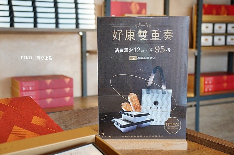 台中蛋捲.台中美食.台中伴手禮.中秋禮盒.實心蛋捲.過年禮盒.魔性蛋捲.團購美食.實心蛋捲評價.