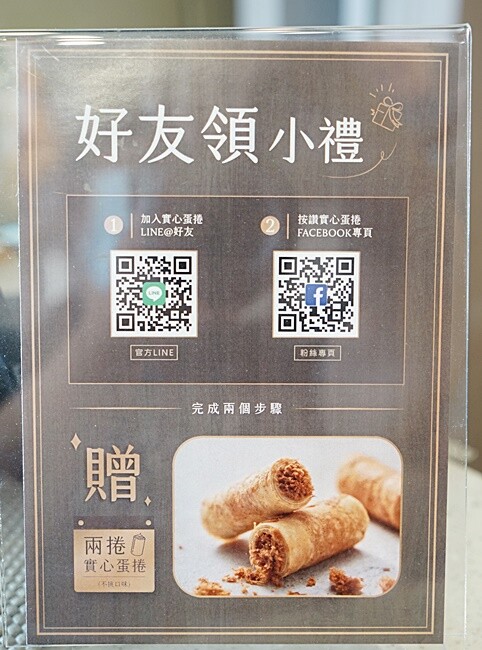 台中超狂爆餡蛋捲伴手禮║有魔性的蛋捲創下月銷10萬捲紀錄!!滿滿的內餡誰能抵擋,四種口味一次滿足,完封零食控的心!