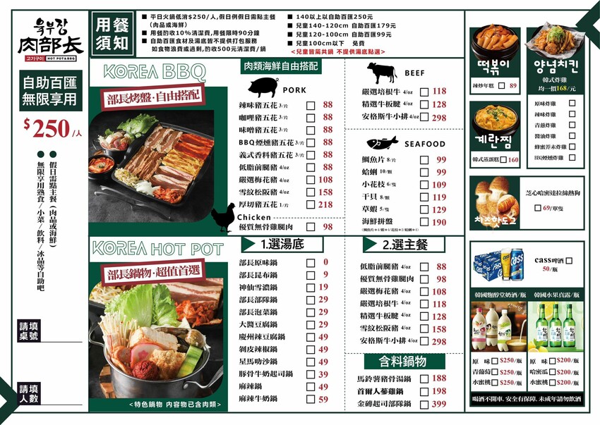 台中市南區CP值爆表！鮮蔬鍋料自助百匯吃到飽 只要250元起｜肉部長韓式平價烤肉鍋物-高工店(台中南區)