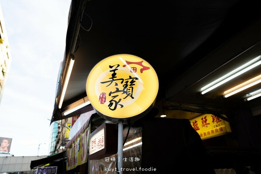 LINE_ALBUM_興中夜市美食推薦-三多商圈美食推薦-苓雅區串燒推薦-苓雅宵夜-美寶家燒烤-日式_35.jpg LINE_ALBUM_興中夜市美食推薦-三多商圈美食推薦-苓雅區串燒推薦-苓雅宵夜-美寶家燒烤-日式_35.jpg