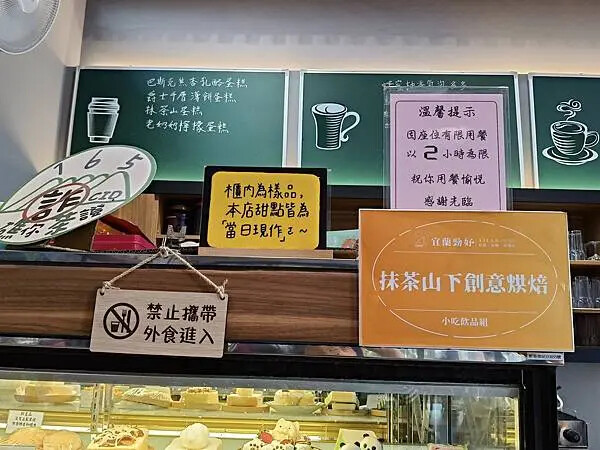 宜蘭礁溪抹茶山下創意烘培咖啡館~