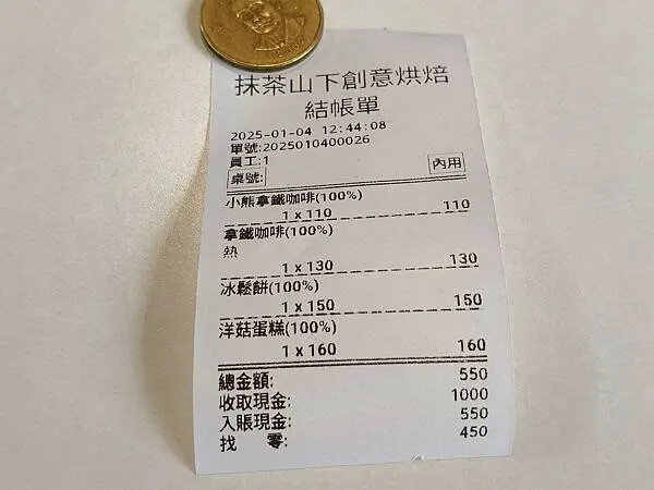 宜蘭礁溪抹茶山下創意烘培咖啡館~