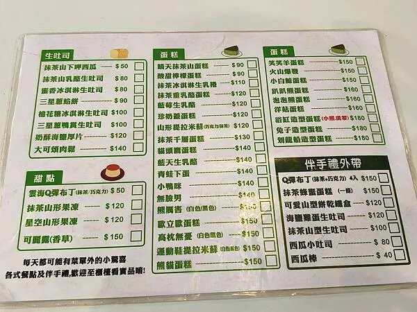 宜蘭礁溪抹茶山下創意烘培咖啡館~