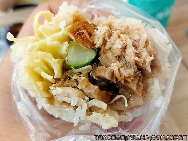 美綺越式精緻飯糰16-海陸空總匯飯糰剖面特寫.jpg