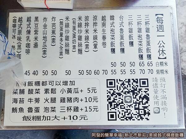 美綺越式精緻飯糰06-其他品項價格.jpg