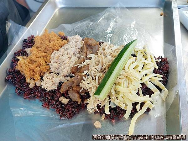 美綺越式精緻飯糰09-紫米海陸空飯糰.jpg