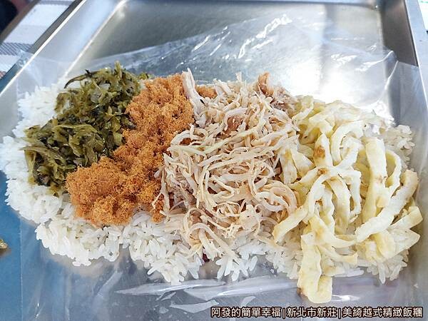 美綺越式精緻飯糰08-酸菜雞絲飯糰.jpg