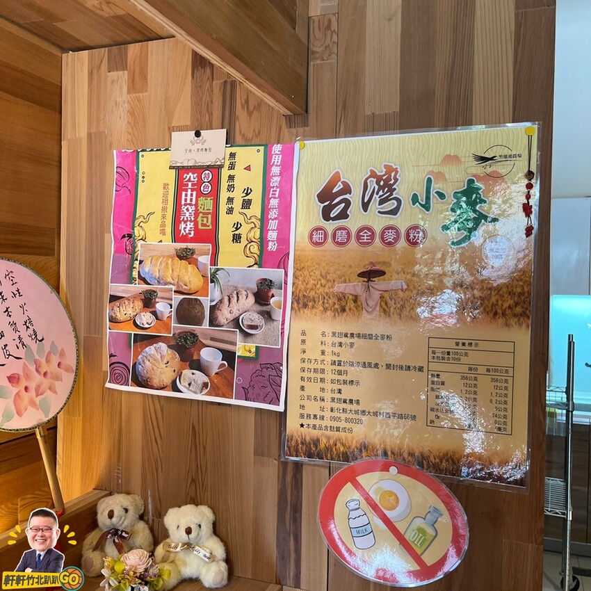 主打無蛋.無奶.無油.少油.少鹽 專業窯烤的健康麵包