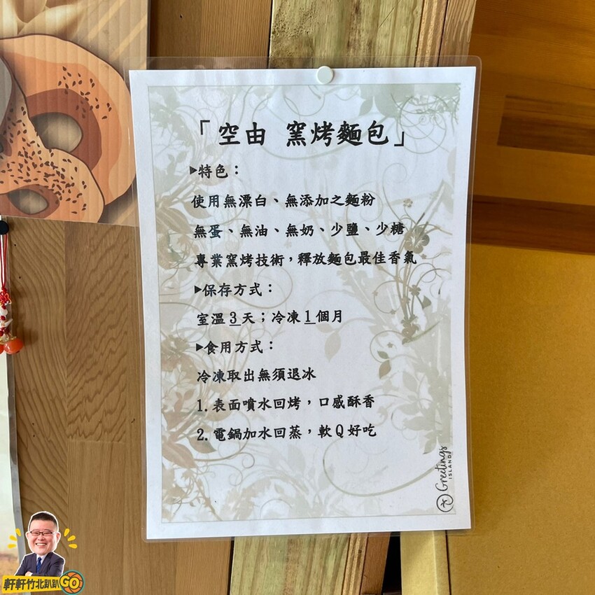 主打無蛋.無奶.無油.少油.少鹽 專業窯烤的健康麵包