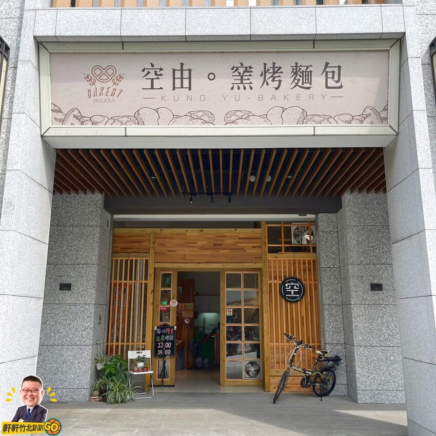 主打無蛋.無奶.無油.少油.少鹽 專業窯烤的健康麵包