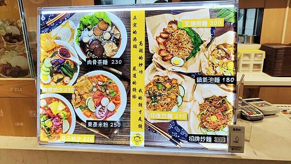 【台北信義區美食】polam kopitiam馬來麵｜專賣大馬各大麵食有炒泡麵推薦亞參叻沙