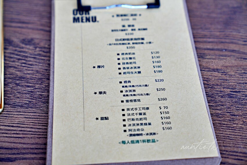 【新北】金山｜猿咖啡，一週營業兩天，陽金公路旁隱密咖啡廳