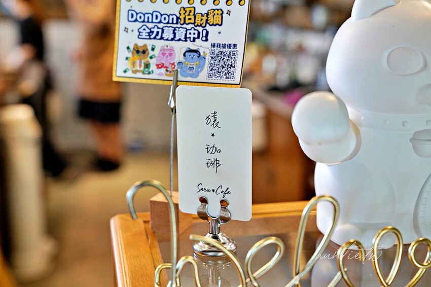 【新北】金山｜猿咖啡，一週營業兩天，陽金公路旁隱密咖啡廳