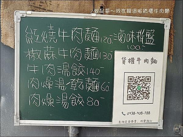 龍過脈貨櫃牛肉麵03.jpg