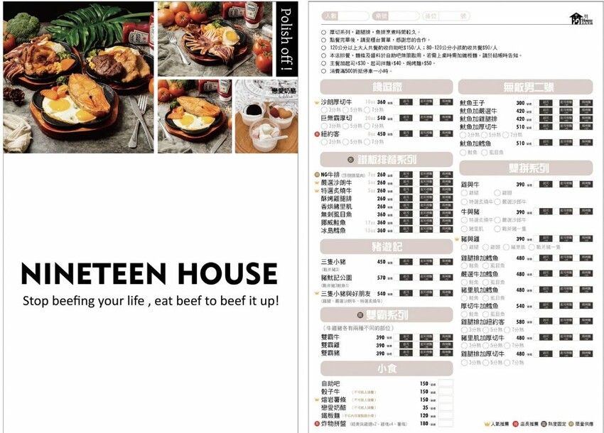 19House炙燒牛排｜古城台南人氣牛排館開上台中，太平區平價聚餐吃到飽，台南擔仔麵、麻辣煲、自助區好豐富～