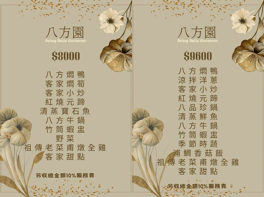 八方園客家餐館 ❙ 三合院裡吃客家料理，地瓜飯吃到飽，楊梅百