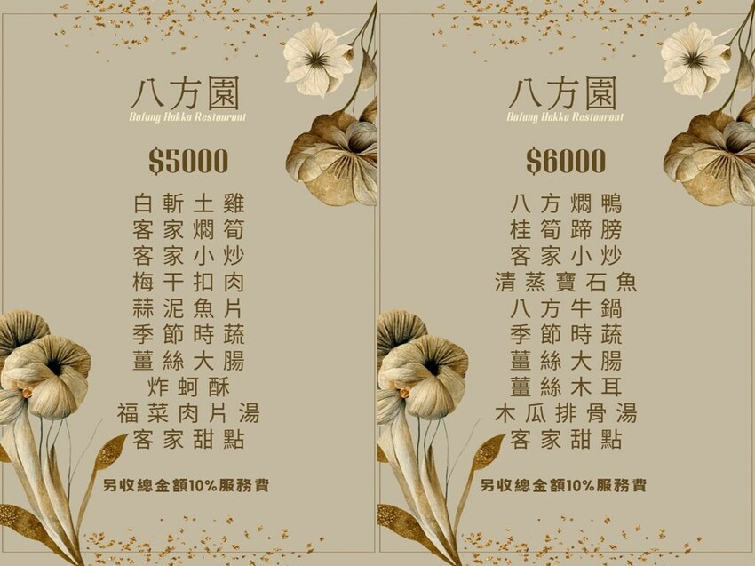 八方園客家餐館 ❙ 三合院裡吃客家料理，地瓜飯吃到飽，楊梅百