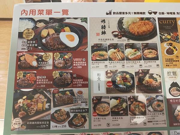 新北土城joyfull台灣珍有福~日本九州家庭料理~咖哩~丼