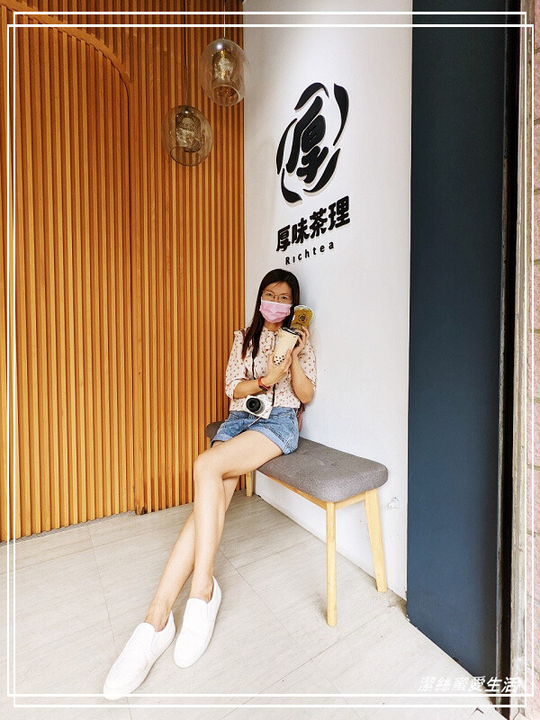 厚味茶理 厚奶茶專賣店-桃園八德/厚奶醇香必點!厚康卡超值配最划算~ - 潔絲蜜愛生活