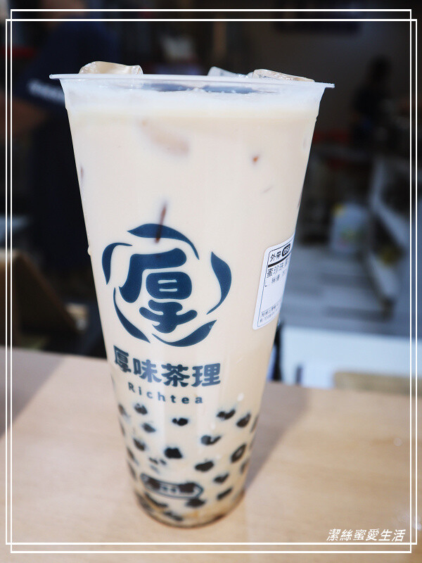 厚味茶理 厚奶茶專賣店-桃園八德/厚奶醇香必點!厚康卡超值配最划算~ - 潔絲蜜愛生活