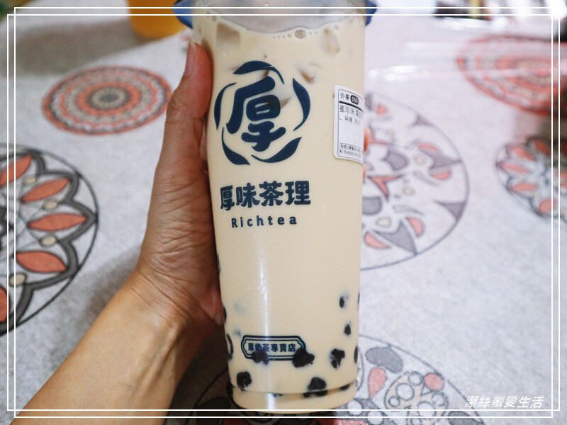 厚味茶理 厚奶茶專賣店-桃園八德/厚奶醇香必點!厚康卡超值配最划算~ - 潔絲蜜愛生活