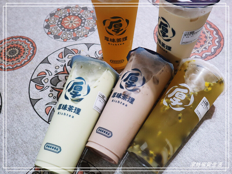 厚味茶理 厚奶茶專賣店-桃園八德/厚奶醇香必點!厚康卡超值配最划算~ - 潔絲蜜愛生活