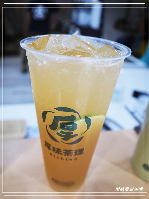 厚味茶理 厚奶茶專賣店-桃園八德/厚奶醇香必點!厚康卡超值配最划算~ - 潔絲蜜愛生活