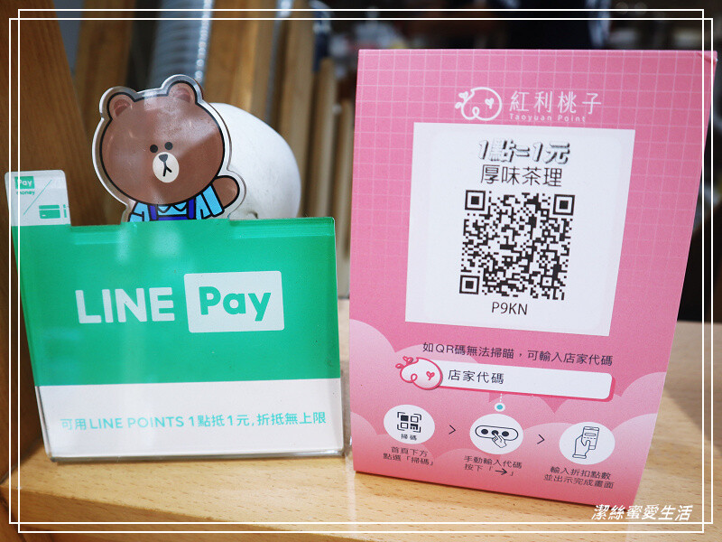 厚味茶理 厚奶茶專賣店-桃園八德/厚奶醇香必點!厚康卡超值配最划算~ - 潔絲蜜愛生活