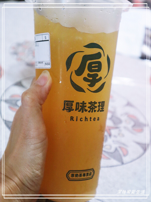 厚味茶理 厚奶茶專賣店-桃園八德/厚奶醇香必點!厚康卡超值配最划算~ - 潔絲蜜愛生活