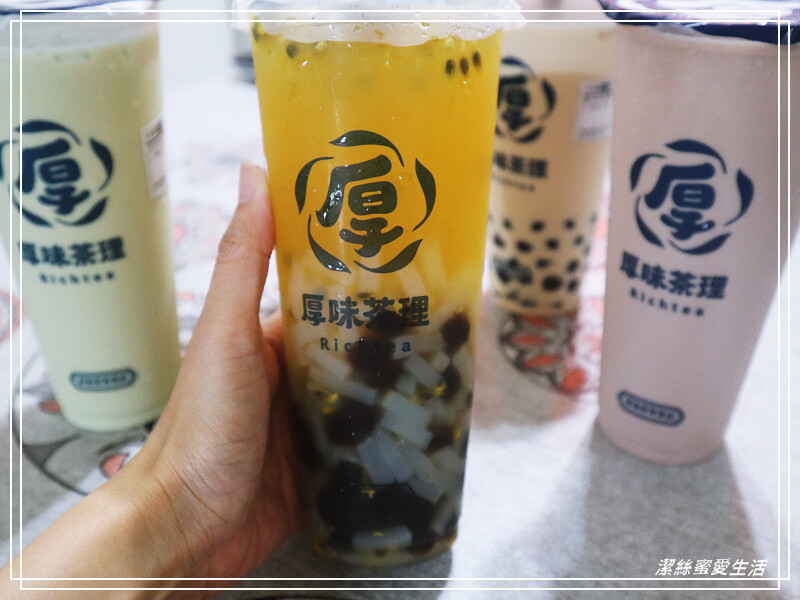 厚味茶理 厚奶茶專賣店-桃園八德/厚奶醇香必點!厚康卡超值配最划算~ - 潔絲蜜愛生活