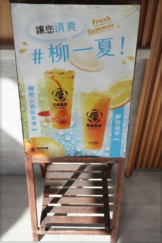 【厚味茶理Richtea】桃鶯店~桃園手搖飲推薦 服務最好的厚奶茶專賣店 厚康卡A+B組合$100超划算