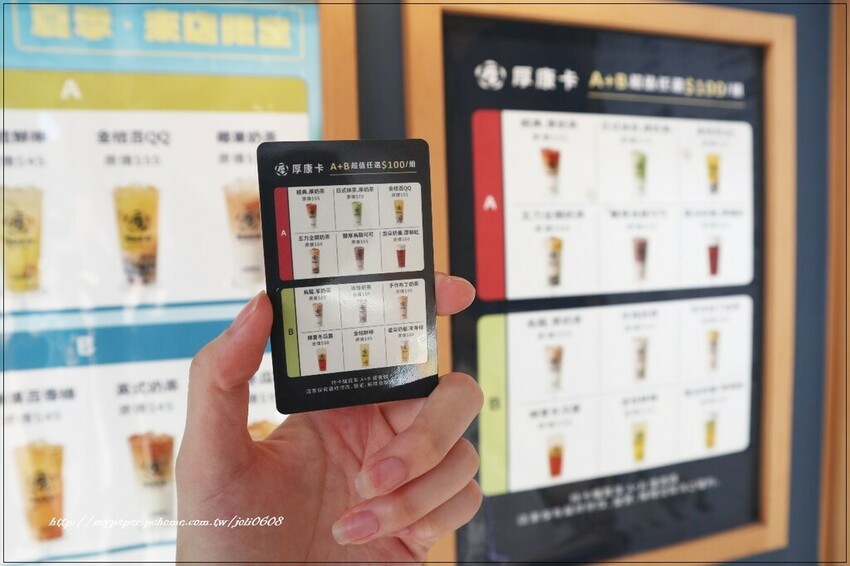【厚味茶理Richtea】桃鶯店~桃園手搖飲推薦 服務最好的厚奶茶專賣店 厚康卡A+B組合$100超划算