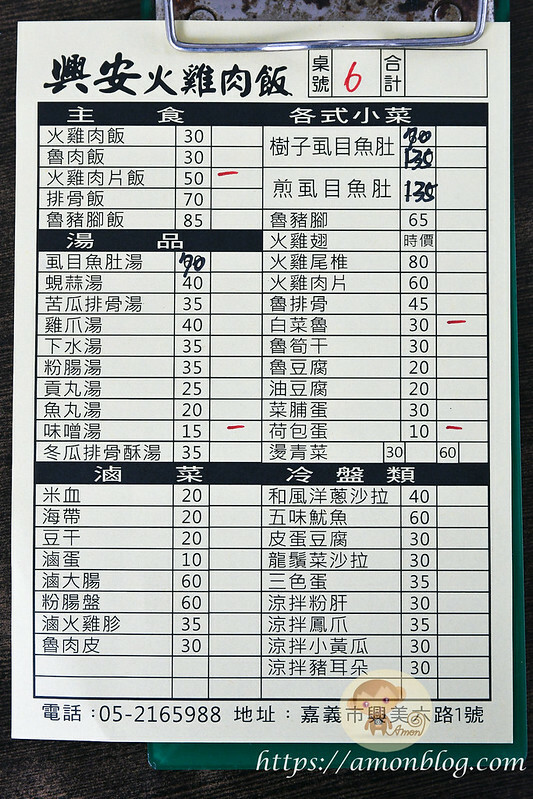 興安火雞肉飯|嘉義隱藏版火雞肉飯推薦，好吃又俗擱大碗，肉片飯必吃