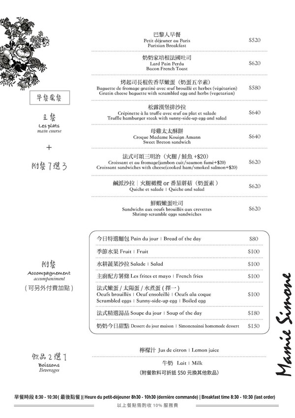 一秒到法國 偽出國景點 隱身巷弄裡的法式家鄉風味美食 歐法雜貨專賣小舖|西蒙奶奶法國家鄉廚房(台中法國鄉