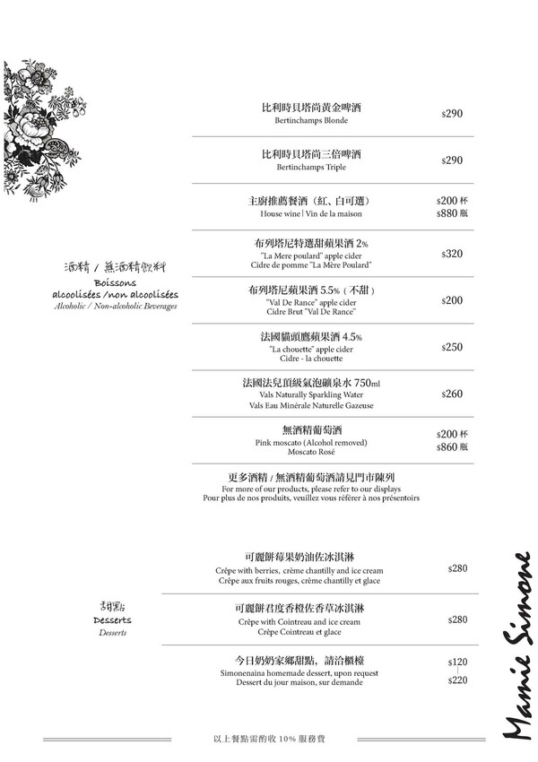 一秒到法國 偽出國景點 隱身巷弄裡的法式家鄉風味美食 歐法雜貨專賣小舖|西蒙奶奶法國家鄉廚房(台中法國鄉