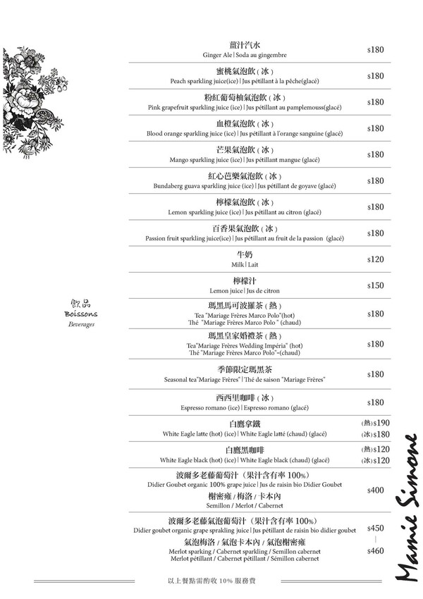 一秒到法國 偽出國景點 隱身巷弄裡的法式家鄉風味美食 歐法雜貨專賣小舖|西蒙奶奶法國家鄉廚房(台中法國鄉