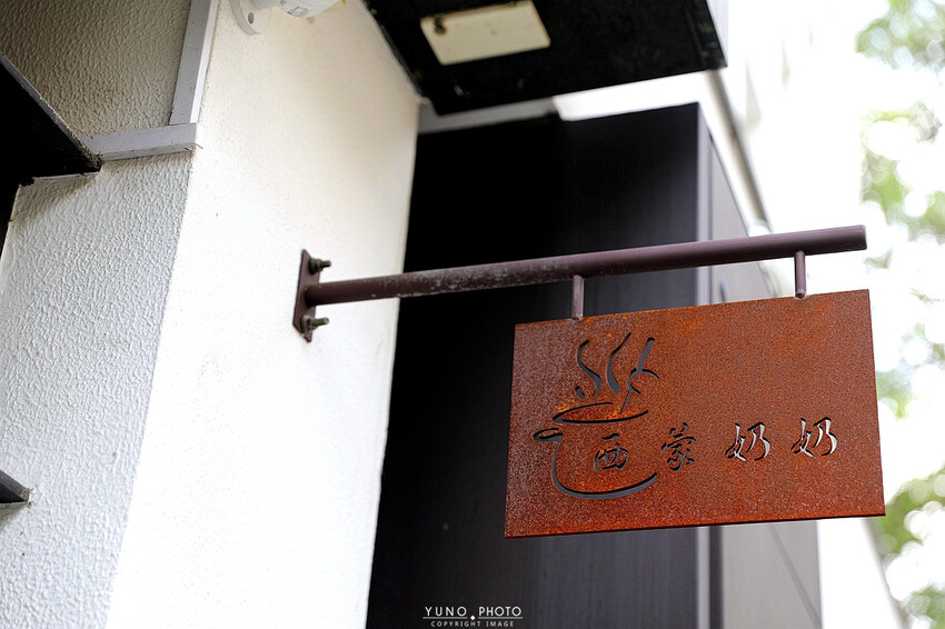 一秒到法國 偽出國景點 隱身巷弄裡的法式家鄉風味美食 歐法雜貨專賣小舖|西蒙奶奶法國家鄉廚房(台中法國鄉