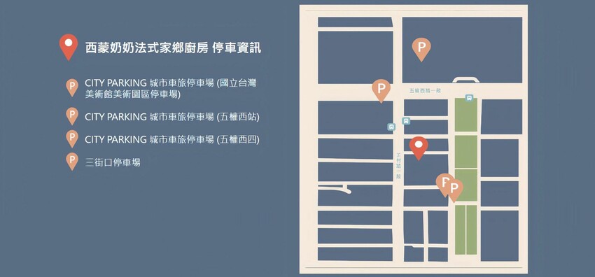 一秒到法國 偽出國景點 隱身巷弄裡的法式家鄉風味美食 歐法雜貨專賣小舖|西蒙奶奶法國家鄉廚房(台中法國鄉