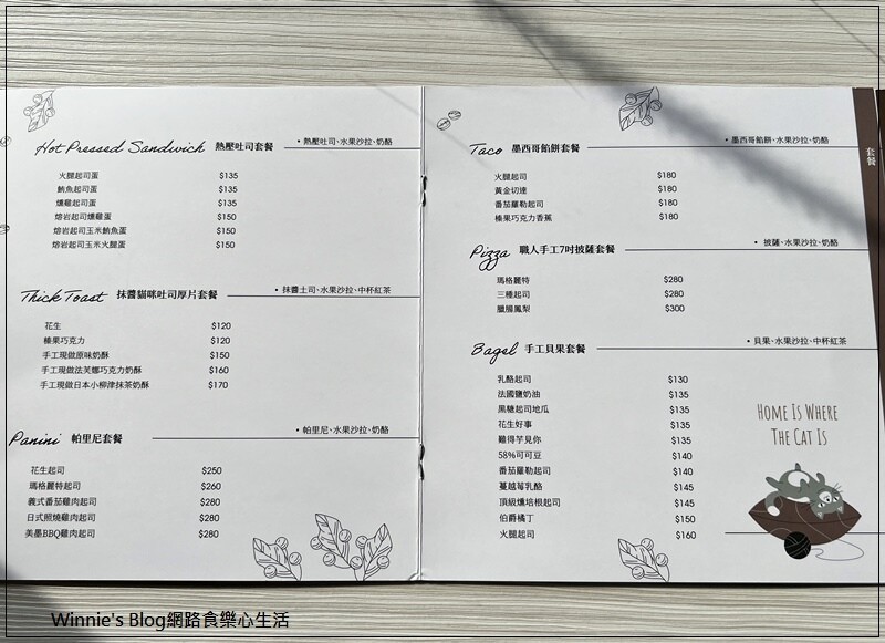 貓裡居(林口貓咪餐廳推薦+輕食+咖啡館+貓咪住宿) 09.jpg