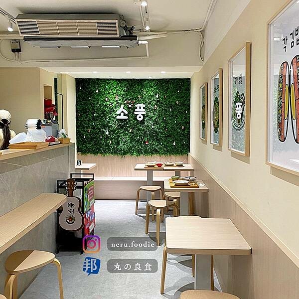 소풍 sopung｜松山文創園區周邊小吃推薦 @neru.foodie / 丸の良食