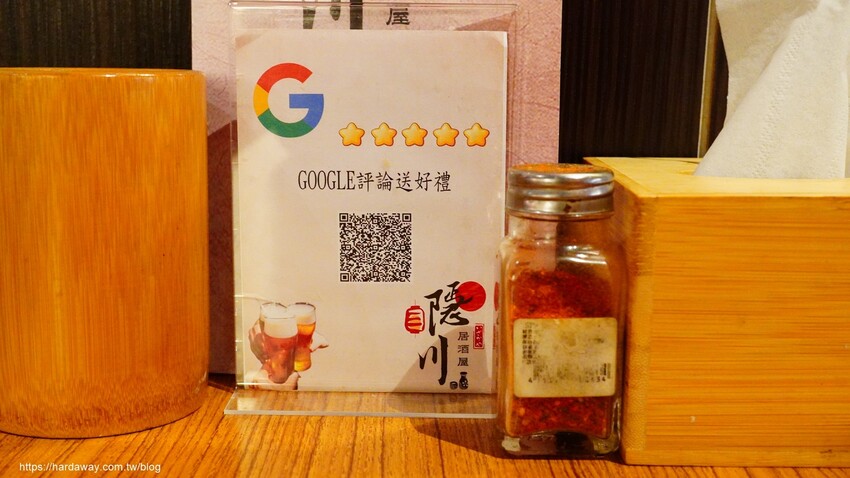 隱川居酒屋優惠活動 隱川居酒屋優惠活動