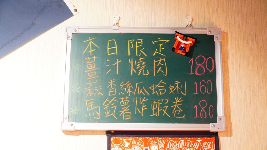 隱川居酒屋本日限定餐點 隱川居酒屋本日限定餐點