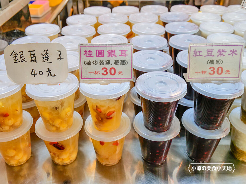 艾芸健康養生甜品鋪|新一點利黃昏市場銅板小吃，銀耳蓮子、紅豆燕麥、南瓜小米粥，每日新鮮熬煮，限量販售，晚來吃不到。