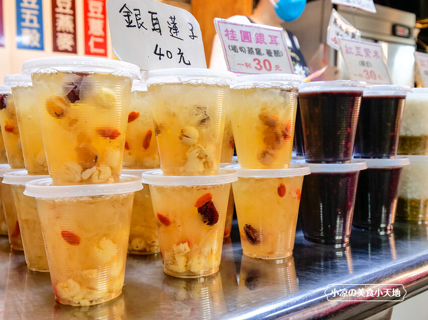 艾芸健康養生甜品鋪|新一點利黃昏市場銅板小吃，銀耳蓮子、紅豆燕麥、南瓜小米粥，每日新鮮熬煮，限量販售，晚來吃不到。