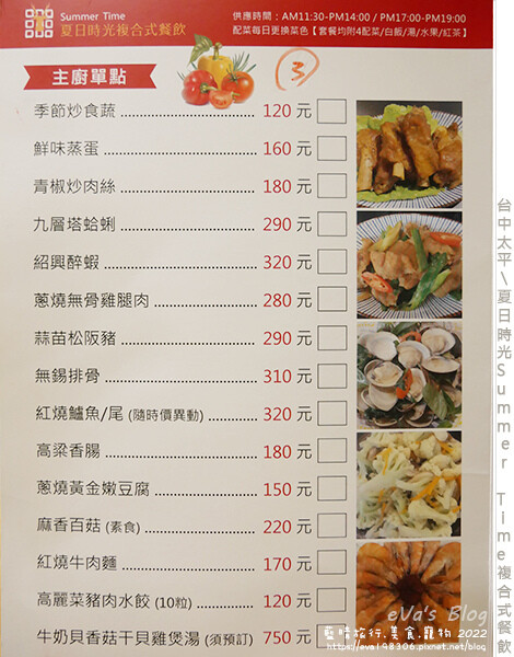 夏日時光複合式餐飲-17.jpg 夏日時光複合式餐飲-17.jpg