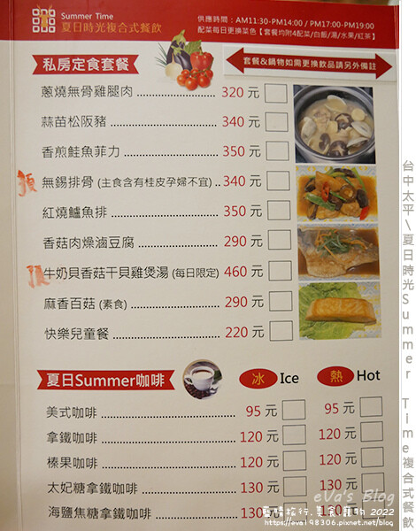 夏日時光複合式餐飲-18.jpg 夏日時光複合式餐飲-18.jpg